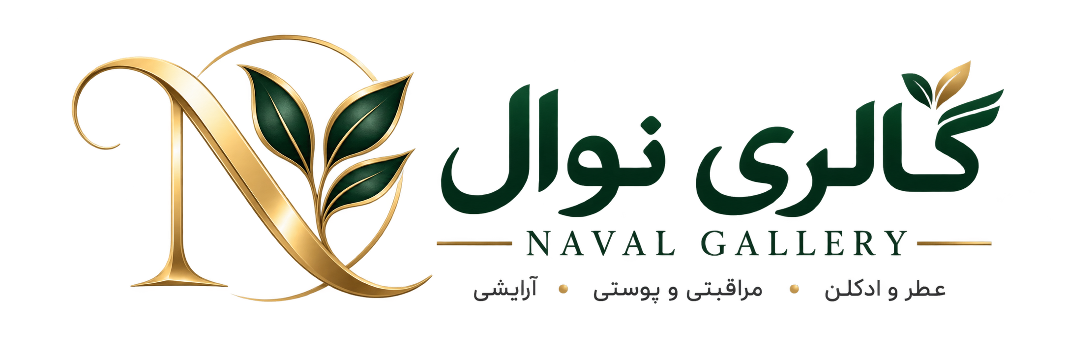 نوال گالری